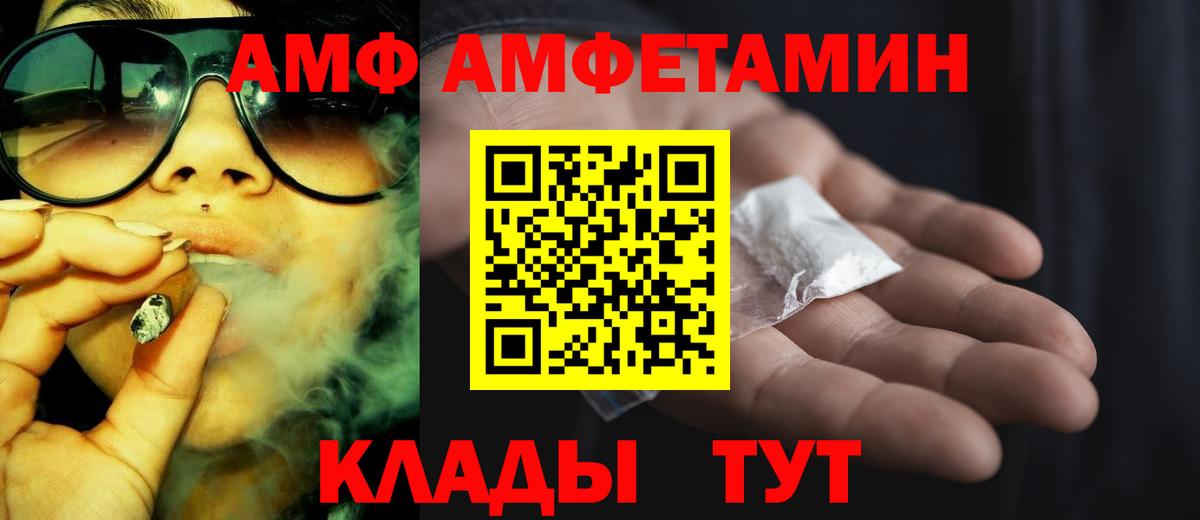 АМФЕТАМИН Розовый Благодарный