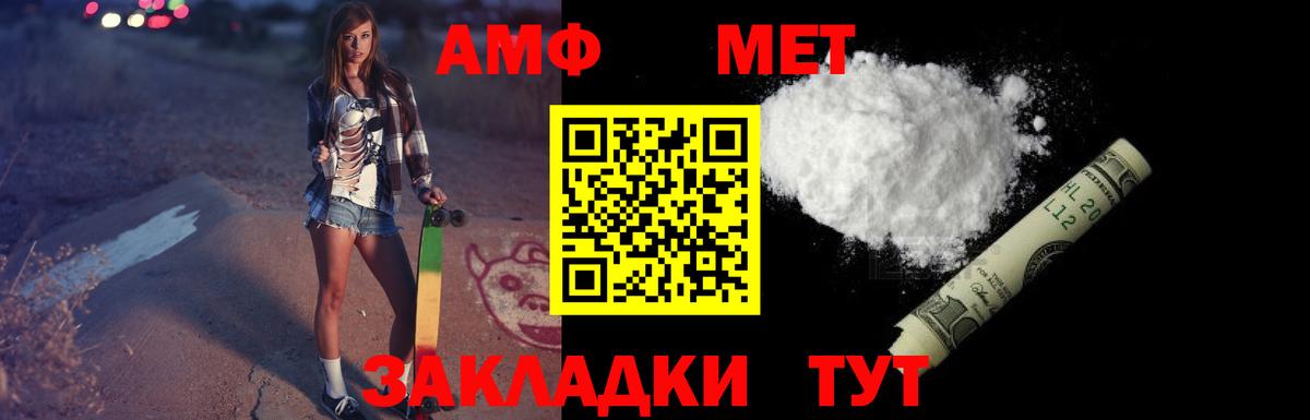 Амфетамин  Вход с VPN  Благодарный  mega рабочий сайт  Amphetamine  Амфетамин VHQ 