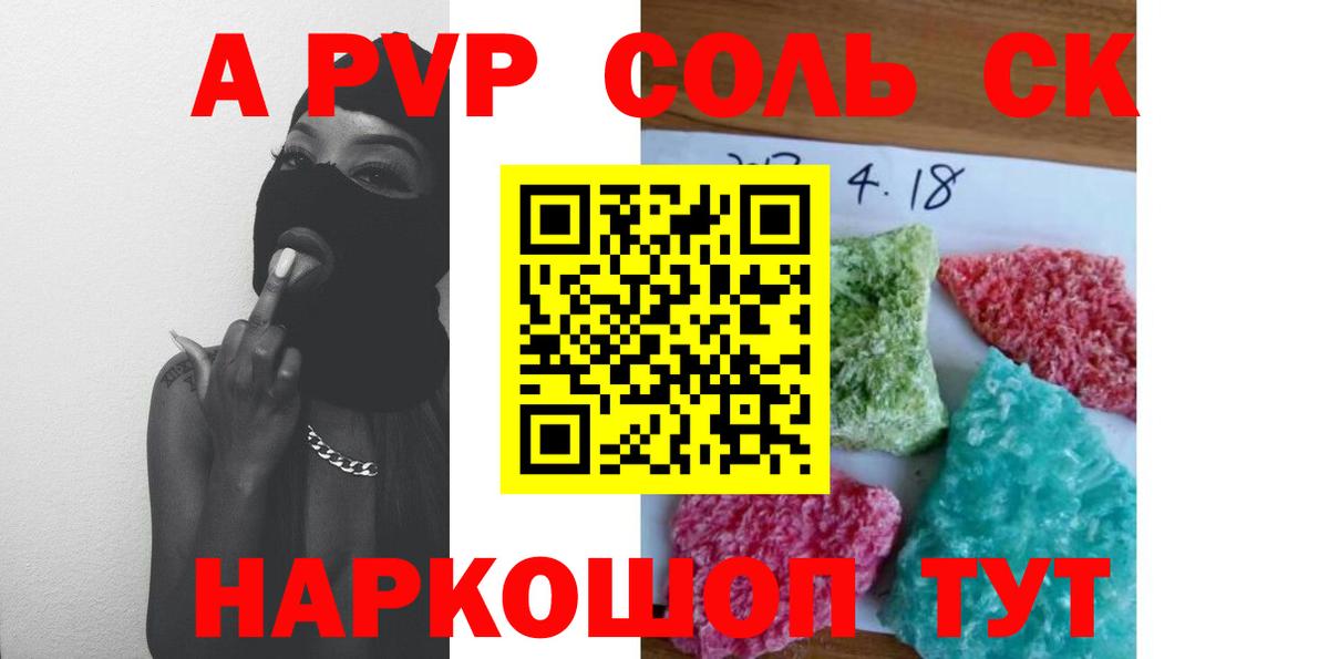 Alfa_PVP кристаллы Благодарный