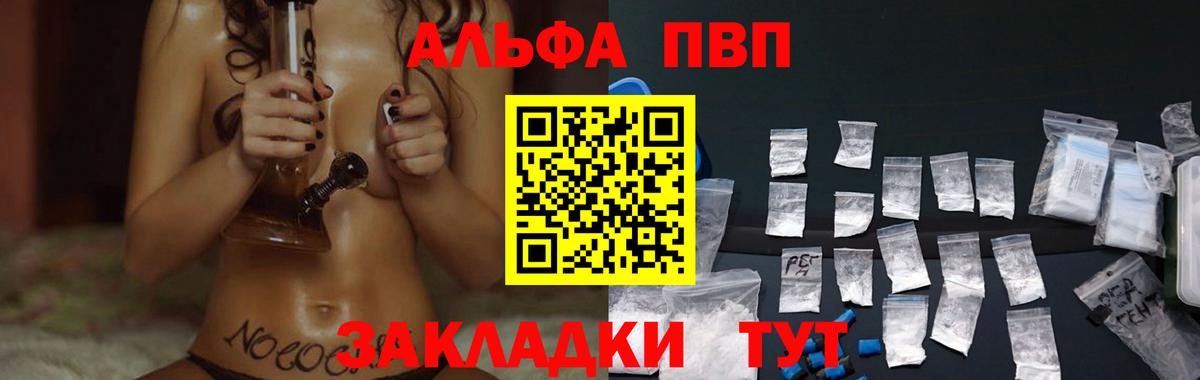 Благодарный  закладка  Вход с VPN  А ПВП кристаллы  APVP Соль  APVP СК 