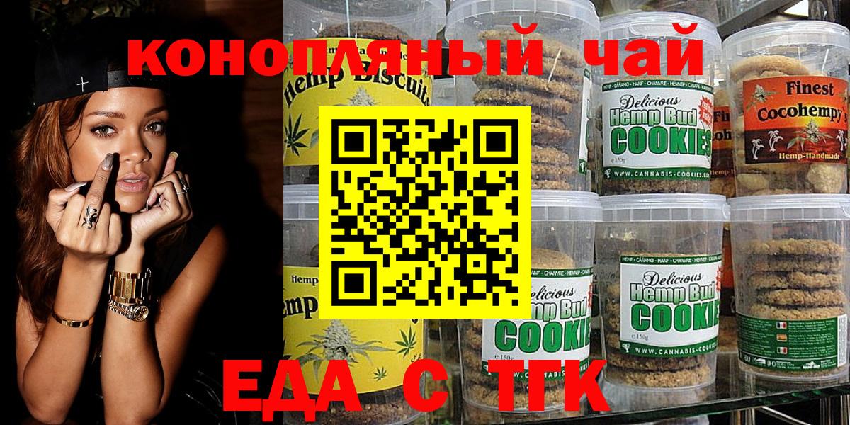 Cannafood марихуана Благодарный