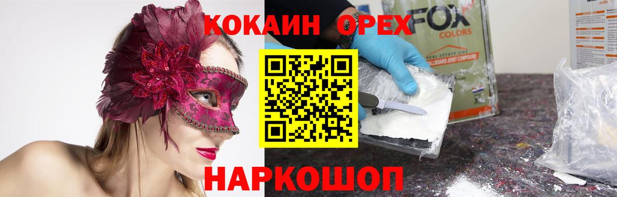 Кокаин  Кокаин VHQ  Вход с VPN  Благодарный  Cocaine VHQ 