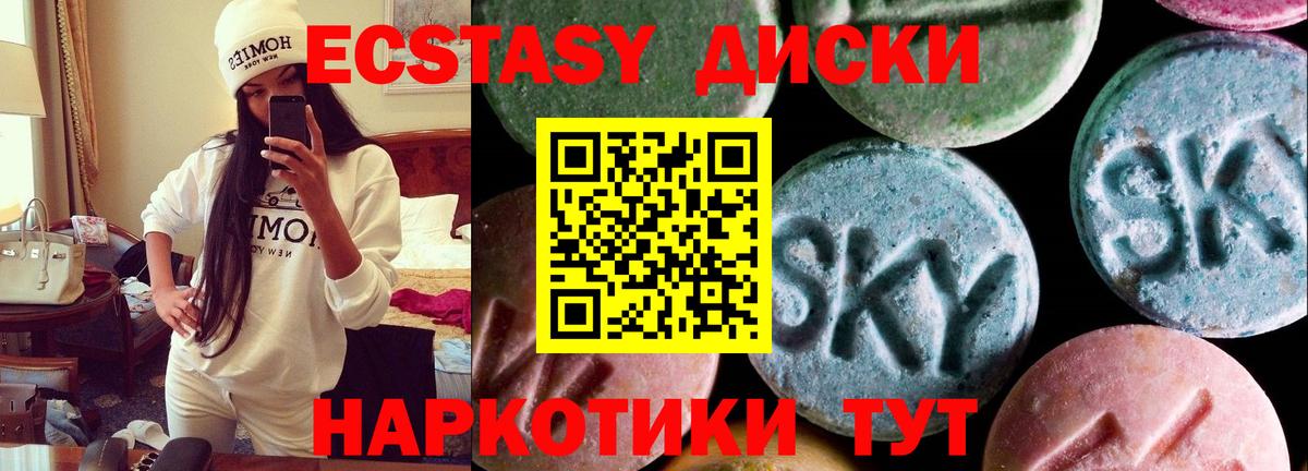 Ecstasy 280мг  Вход с VPN  ЭКСТАЗИ  Благодарный  Экстази louis Vuitton 