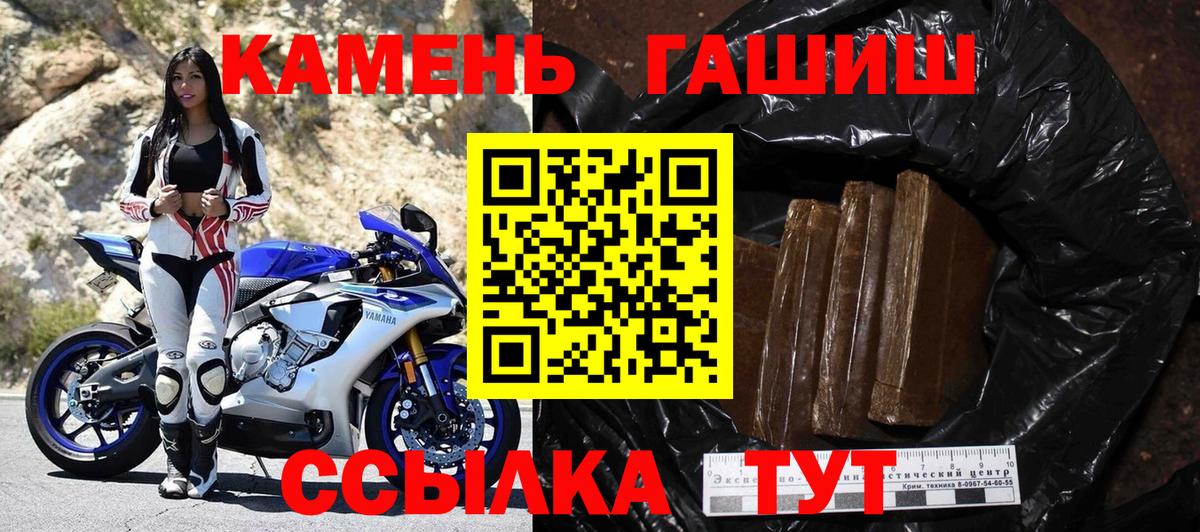 ГАШ гашик  Вход с VPN  ГАШИШ VHQ  Благодарный 