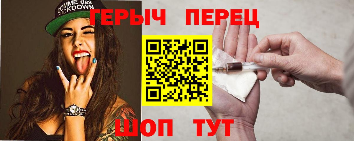 ГЕРОИН  Вход с VPN  Благодарный  Героин белый 