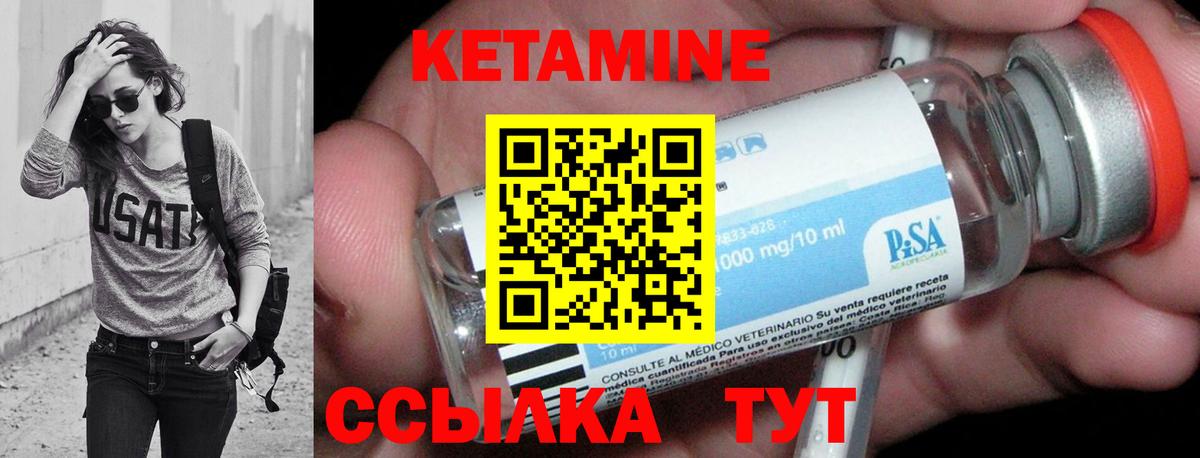 КЕТАМИН VHQ Благодарный