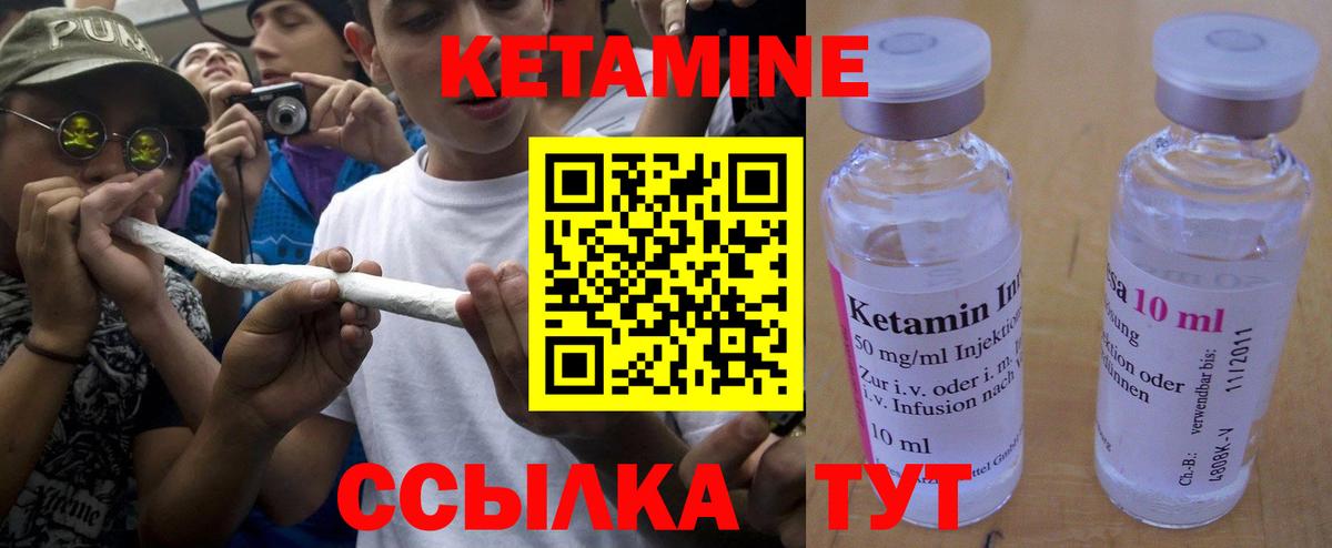 Благодарный  КЕТАМИН ketamine  Вход с VPN 