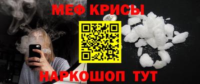 мяу мяу кристалл Апшеронск