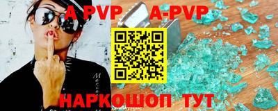 мяу мяу кристалл Апшеронск
