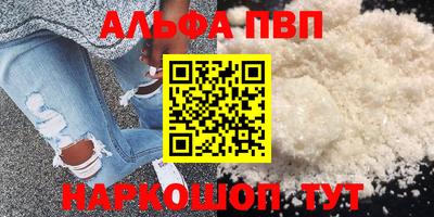 мяу мяу кристалл Апшеронск
