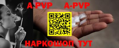 мяу мяу кристалл Апшеронск