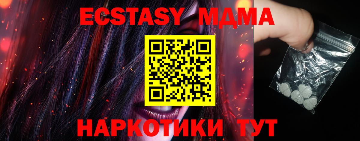 MDMA VHQ  Вход с VPN  МДМА  Благодарный  MDMA VHQ 
