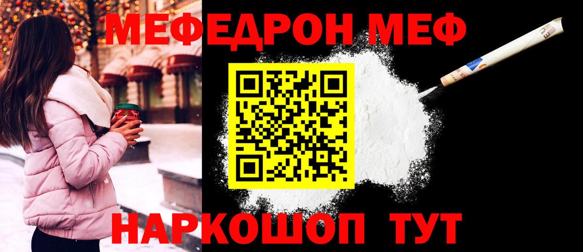 Мефедрон мяу мяу  Вход с VPN  Меф 4 MMC  Мефедрон  Благодарный  МЯУ-МЯУ 