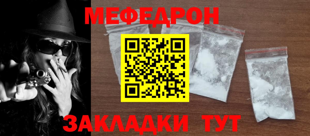 Меф мяу мяу Благодарный