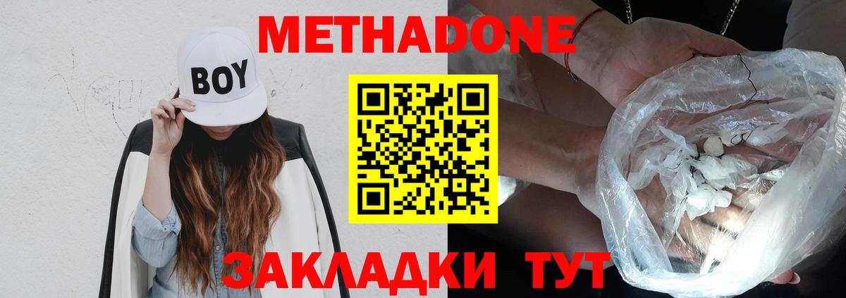 МЕТАДОН мёд  Вход с VPN  Благодарный  Метадон VHQ 