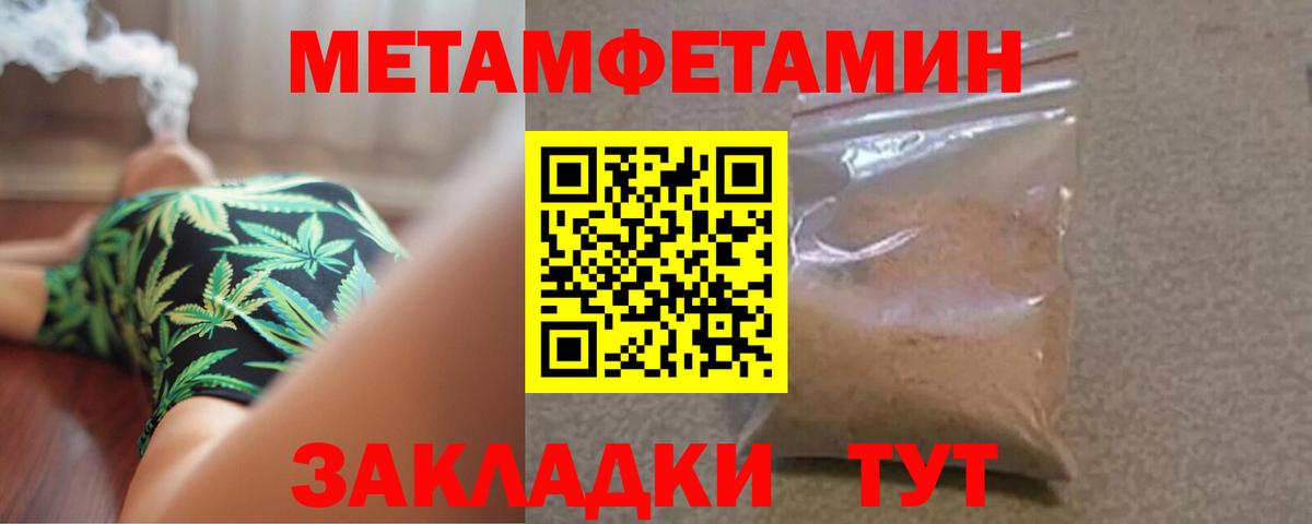 Метамфетамин витя  МЕТАМФЕТАМИН  Благодарный  Вход с VPN 