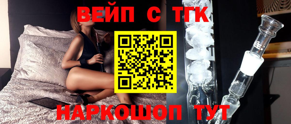 Дистиллят ТГК THC oil  Дистиллят ТГК вейп  Благодарный  Вход с VPN 